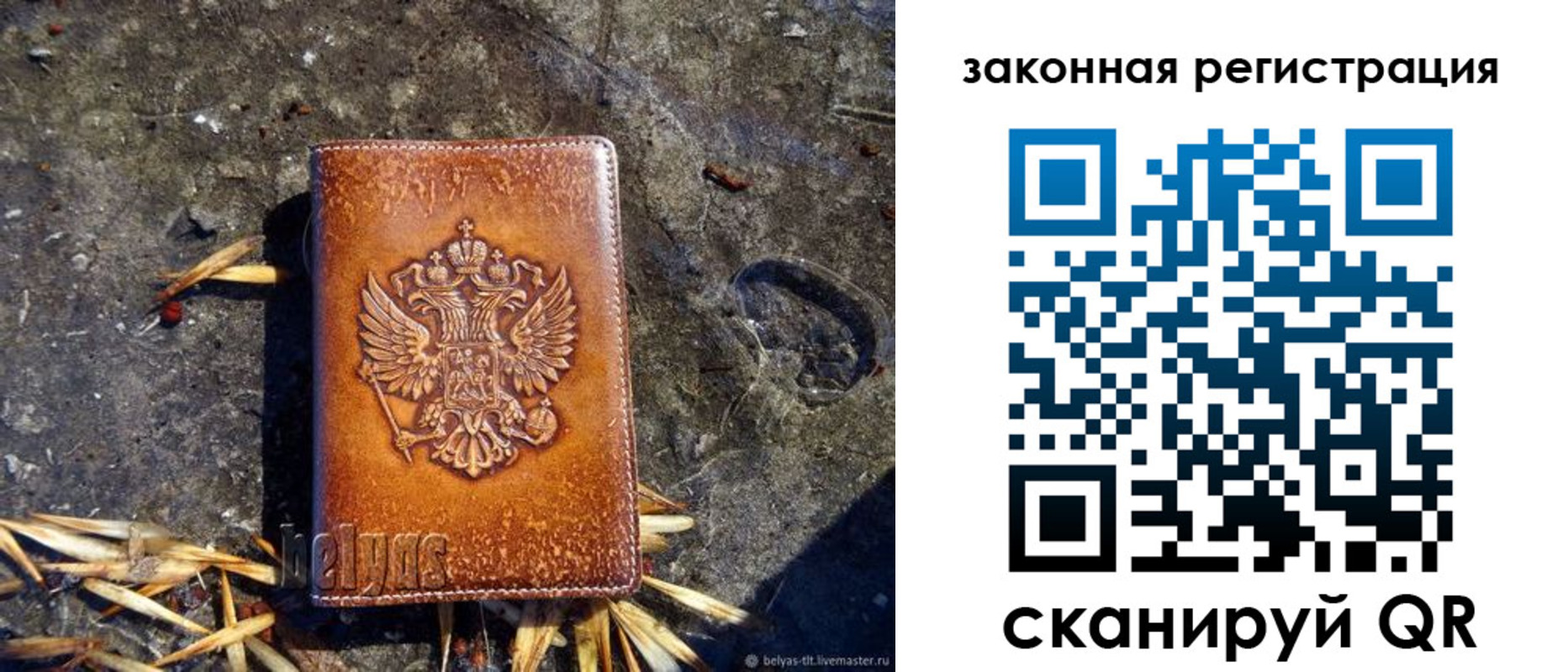 временная регистрация собственник в Плавске