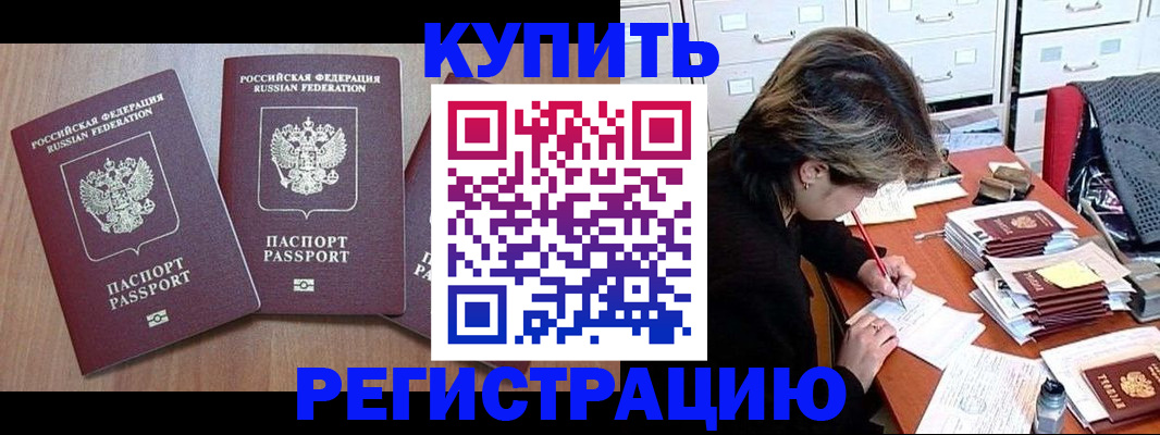 временная регистрация в Плавске