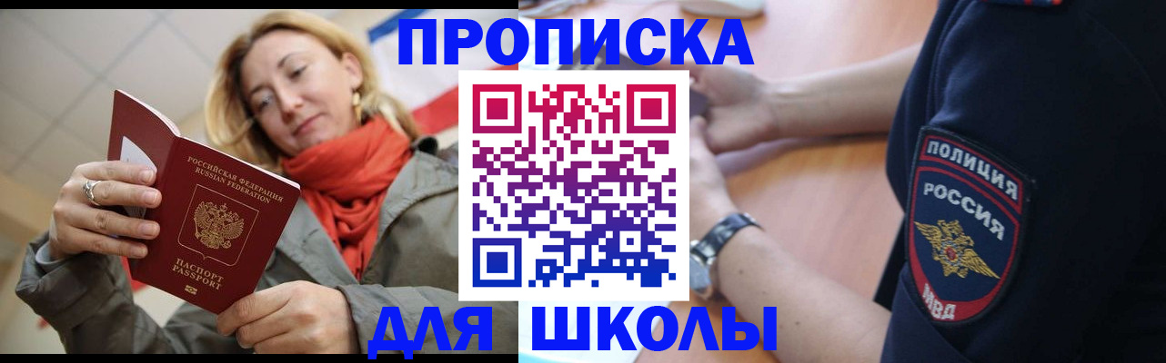 временная регистрация гарантия в Плавске