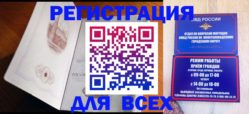 временная регистрация для школы в Плавске